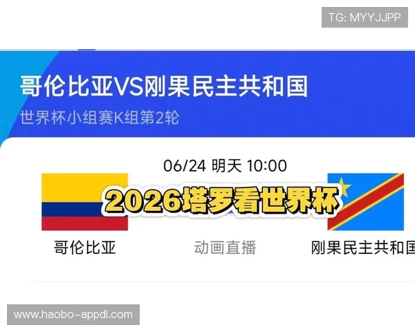 2026年世界杯哥伦比亚与民主刚果比赛期间交通安全注意事项与出行建议